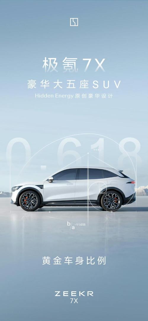 东莞55雪佛兰的品牌故事与传播，极氪X紧凑型SUV的时尚与科技